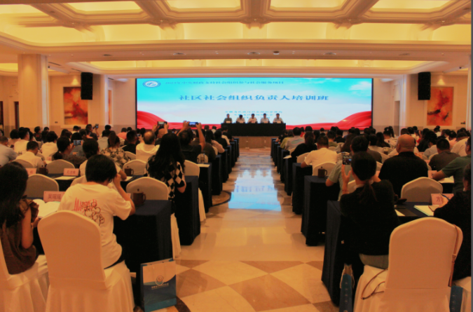 2023年全省社区社会组织负责人培训班在芜湖举办